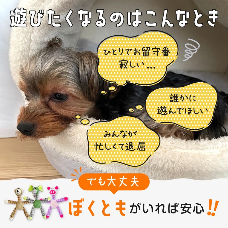 FOily TOily Dog Toy, Chewing Toy, Durable, Stuffed Animal for
