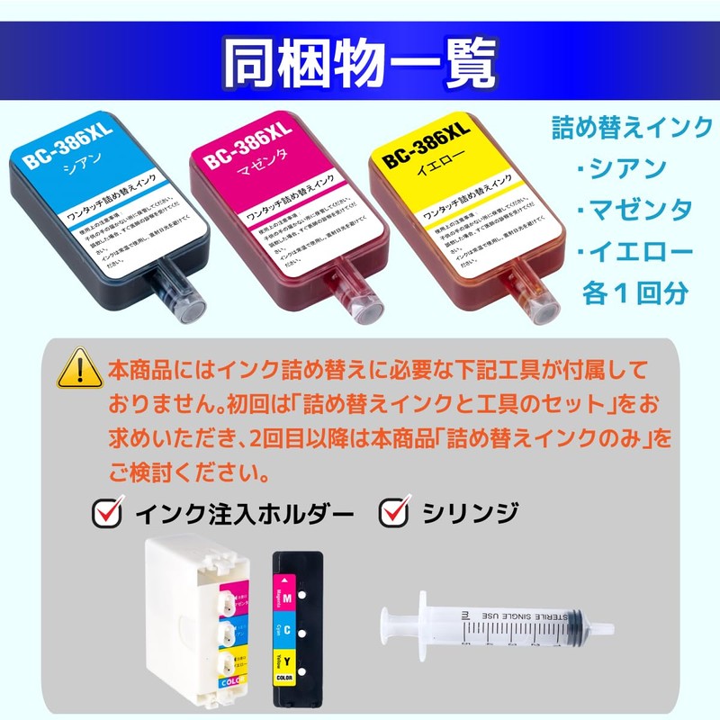 Baustore TS6730 / TS6630 Canon BC-386 Color Refill Ink Cyan