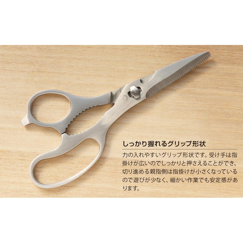 Fuji Cutlery Kitchen Scissors Silver Approx. 7.5 x 3.3 x