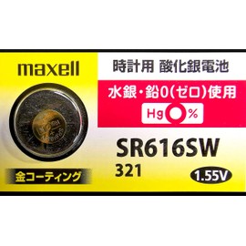 MAXELL 321 - Watch Battery