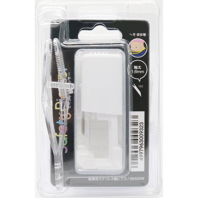 Jeepees Medical Stainless Steel Safety Piercing 14 Gauge Navel Eyebrow