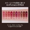 Laka Fruity Lip Glow Shoner (#707 Tweed)