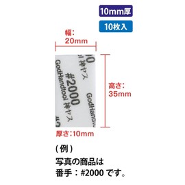 Godhand GH-KS10-KB10000 God Yasuma Series 0.4 inch (10 mm) High Count 10000 Model Tool
