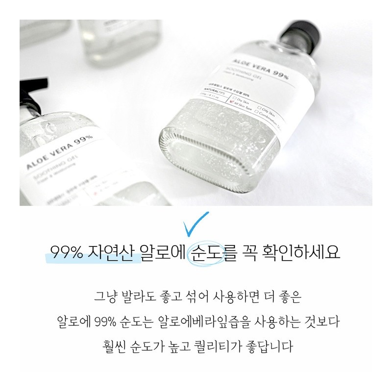 Aloe Soothing Gel 99% Moisturizing and soothing skin - No