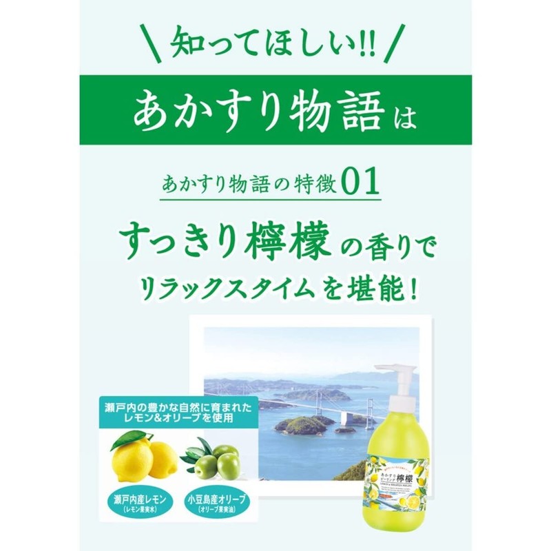 Akasuri Monogatari Akasuri Peeling Lemon & Olive, 9.8 fl oz