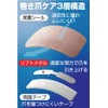 8-4134-01 Roll Up Nail Lift Seal, 1 Month Care, 8
