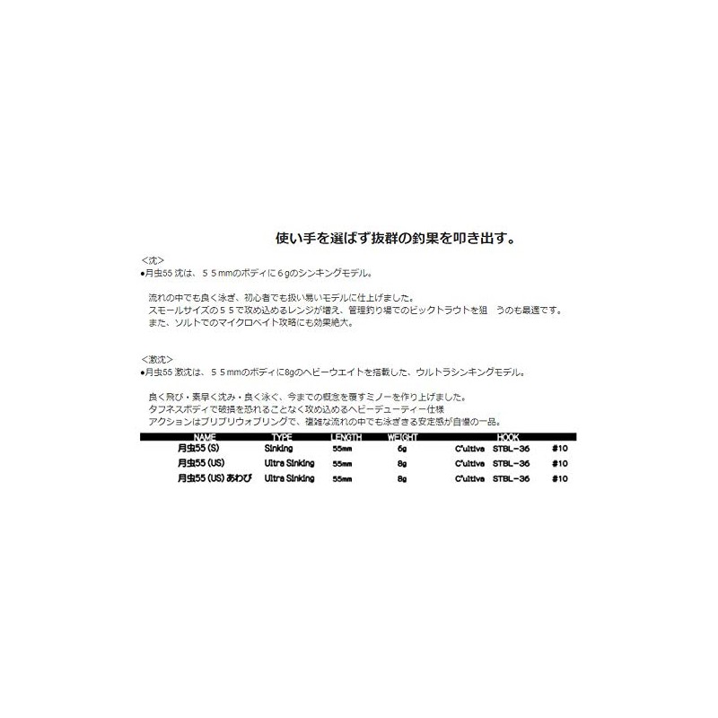 HALCYON SYSTEM Worm Moonbug 21.7 inches (55 cm), Sinking 16.9