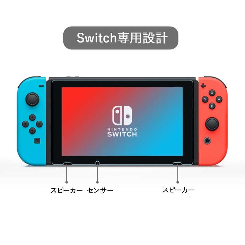 Switch有機ELモデル 2枚入り 保護フィルム 防指紋 気泡ゼロ 貼りやすい ガラスフィルム 強化ガラスフィルム 画面保護 シート