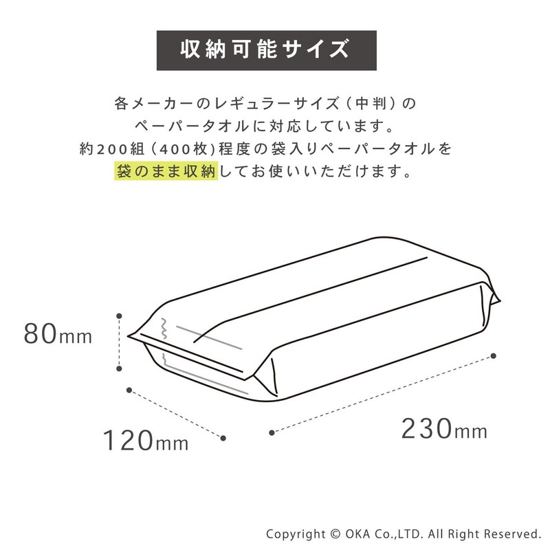 OKA Fill+fit Paper Towel Case, Lip Type, White (Tissue)