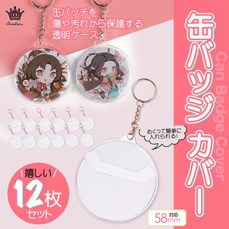 Rimikuru Can Badges, Can Batches, Cover, Keychain, 2.3 inches (58