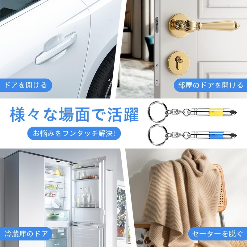 [VEAGIA] 2 Pcs Anti-Static Key Chain Anti Static Blue +