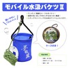 Taka Sangyo A-0054II Mobile Water Pumping Bucket II, 4.7 inches
