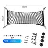 Double Layer Car Luggage Net, 15.7 x 35.4 inches (40
