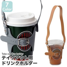 KOYOKOMA Drink Cup Holder PU Leather Takeout Holder Bottle Holder Bottle Cover Drink Holder Take Out (Baby Pink)