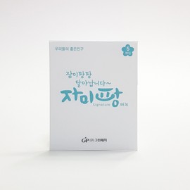 자미팡 졸음방지패치 Jamipang Anti-Sleep Patch