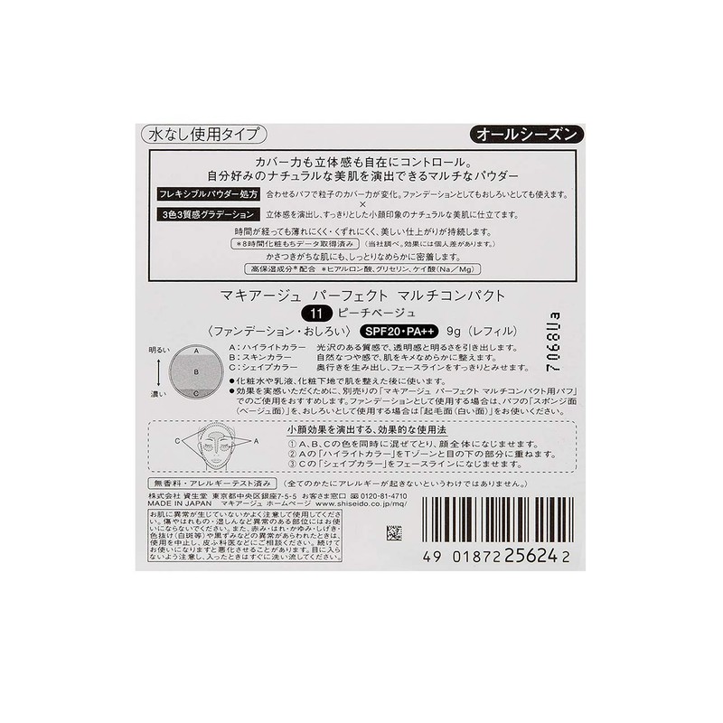 Makiage Perfect Multi-Compact 11 Peach Beige Refill, SPF20, PA++, Foundation,