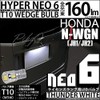 Honda N – WGN [JH1/JH2] Supported License Lamp 1 Bulbs