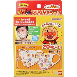 [バンダイ] ちいさな立体マスク お子様用 アンパンマン 20枚入
