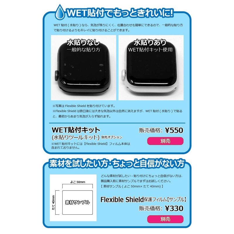 PDA Kobo Garmin Vivomove Sport Flexible Shield [Glossy] Protective Film