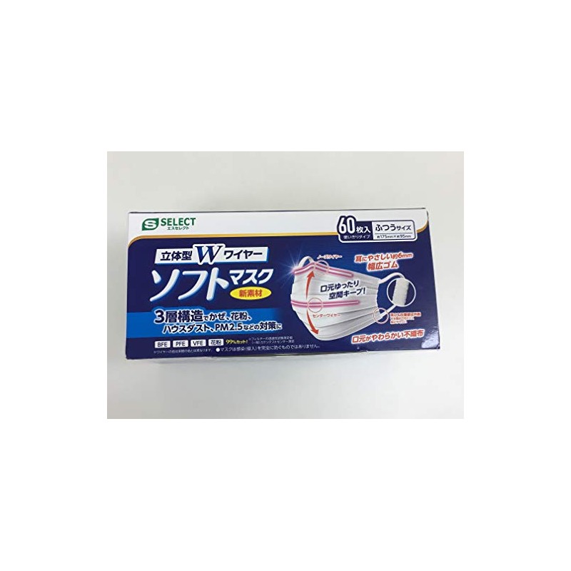 S Select 3D W Wire, 3-Layer Construction, Soft Mask, Regular
