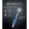 YFFSFDC LEDライト付き 耳かき ピンセット 耳掃除 イヤークリーナー みみかき セット (ブルー ピンセット)