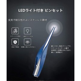 YFFSFDC LEDライト付き 耳かき ピンセット 耳掃除 イヤークリーナー みみかき セット (ブルー ピンセット)