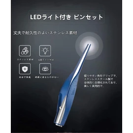 YFFSFDC LEDライト付き 耳かき ピンセット 耳掃除 イヤークリーナー みみかき セット (ブルー ピンセット)