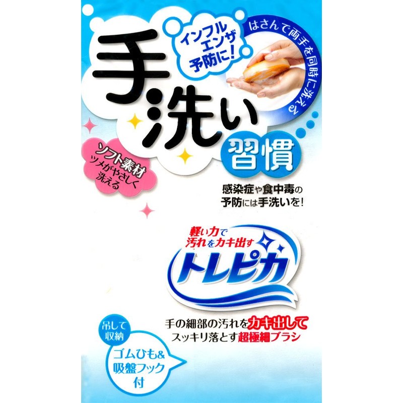 Aisen BX191 Hand Washing Sponge, Hand Washing Habits, Trepica