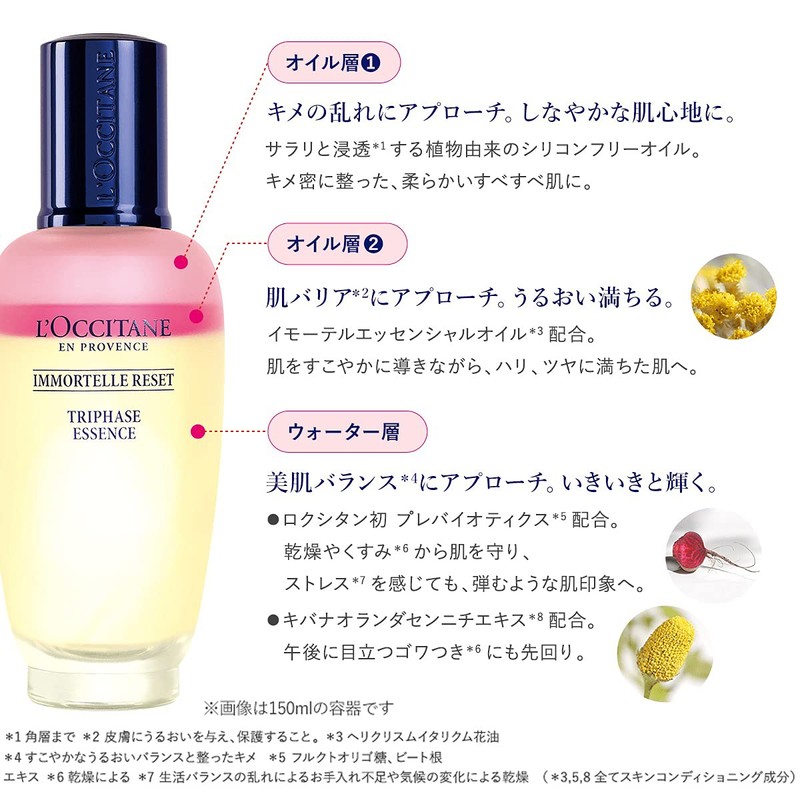 L'Occitane Immortelle Reset Triple Essence, 5.3 fl oz (150 ml)