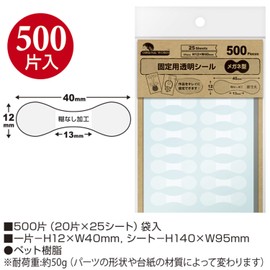 Sasagawa Original Works 20-1588 Transparent Fixing Seals, Glasses-Shaped, 500 Pieces