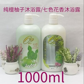 Q2 柚叶纯檀沐浴露/七色花香沐浴露 1000ml