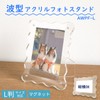 BBEST AWPF-L Wavy Acrylic Photo Frame, Magnetic, Vertical, Horizontal, Transparent,