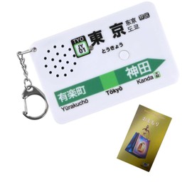 Cogno Central Station Melo Key Chain, Railway Starting Melody, Tokyo Station, Yamate Ver, Souvenir, Original Shopping Sign Included