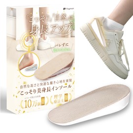 fogman Secret Insole, Heel Lift, Height Increase, Thick Sole, Men's and Women's Insole (Beige for Men, 1.5cm)