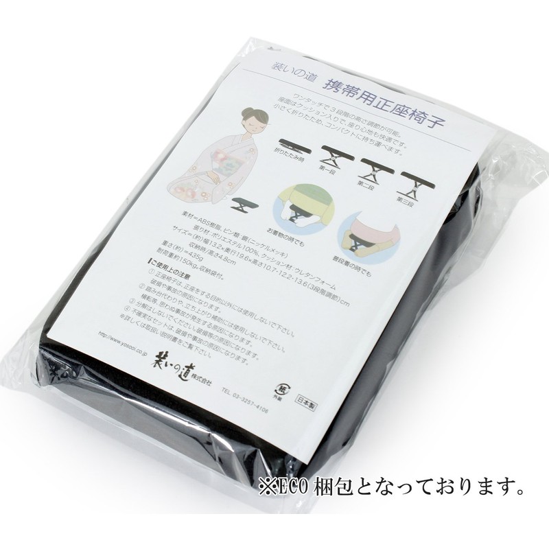 Kimono Kyo-Komachi Portable Seiza Chair, Lightweight, Foldable, Compact, Popular, Long