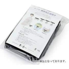 Kimono Kyo-Komachi Portable Seiza Chair, Lightweight, Foldable, Compact, Popular, Long Time, Memorial Service, Pouch Included, Black seated chair only