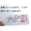 Magnetic Aluminum Plate Sign "Caution for Fierce Dogs" / Magnetic