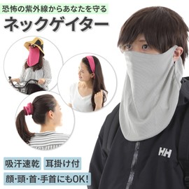 GANGWAY JAPAN Face Cover, Sports Mask, Neck Gaiter, Neck Warmer, Scarf, Sweat Absorbent, Quick Drying, UV Protection, 1
