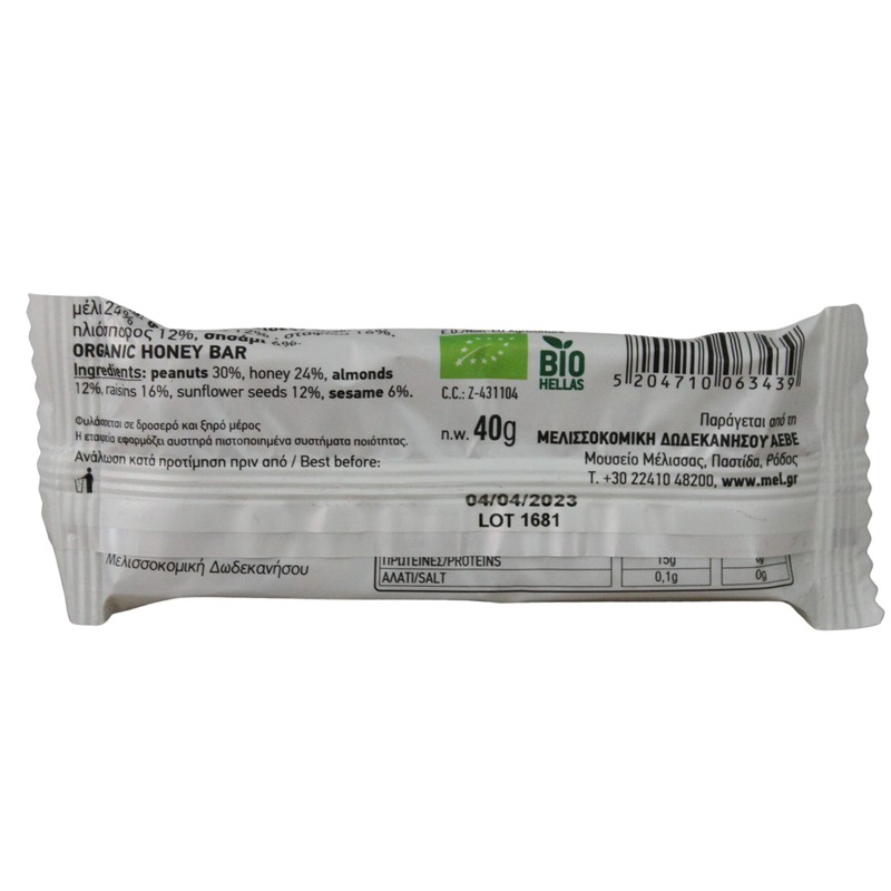 HoneyUP Organic Honey Bar with Almonds and Raisins 40g, Display
