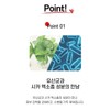 Partner company Cedam Real Lacto Daily Life CP Pocket Sun