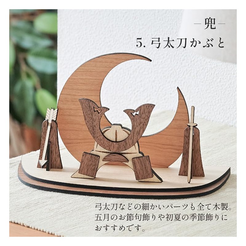 Smart Eye May Doll, New Year, Japanese Annual Event Series,