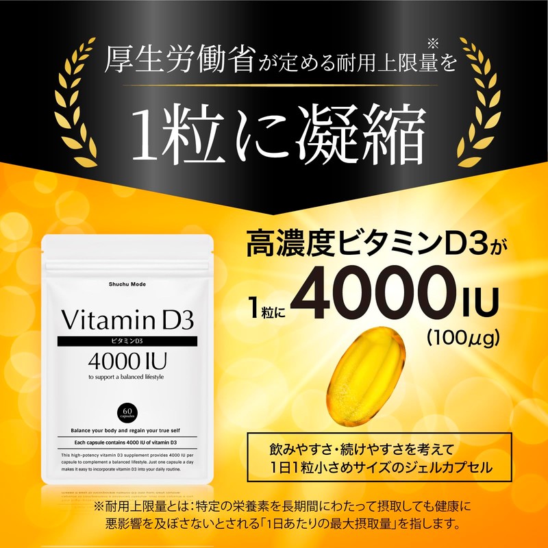 【高濃度ビタミンD3を4000IU配合ｘオメガ3】 ビタミンd サプリ ビタミンd3 【医師監修】60日分【Quali-D100%使用】国内製造（3袋セット）