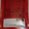 SDKWDH Hachimanya Kogoro BIRD EYE Bag 0.5 oz (15 g)