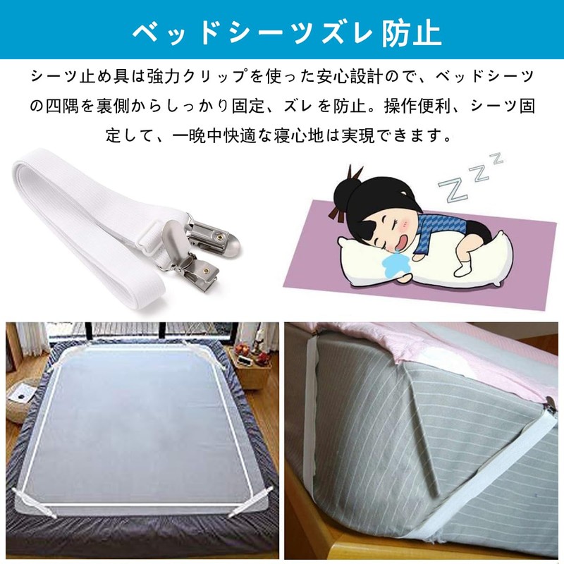 Kimlonton Bed Sheet Clips, Sofa Clips, Anti-Slip Clips, Anti-Slip Elastic
