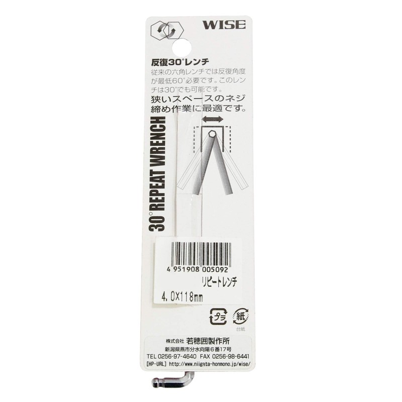 Wise Wrench Repeat Wrench [Single Item] RP-40 4.0 x 118