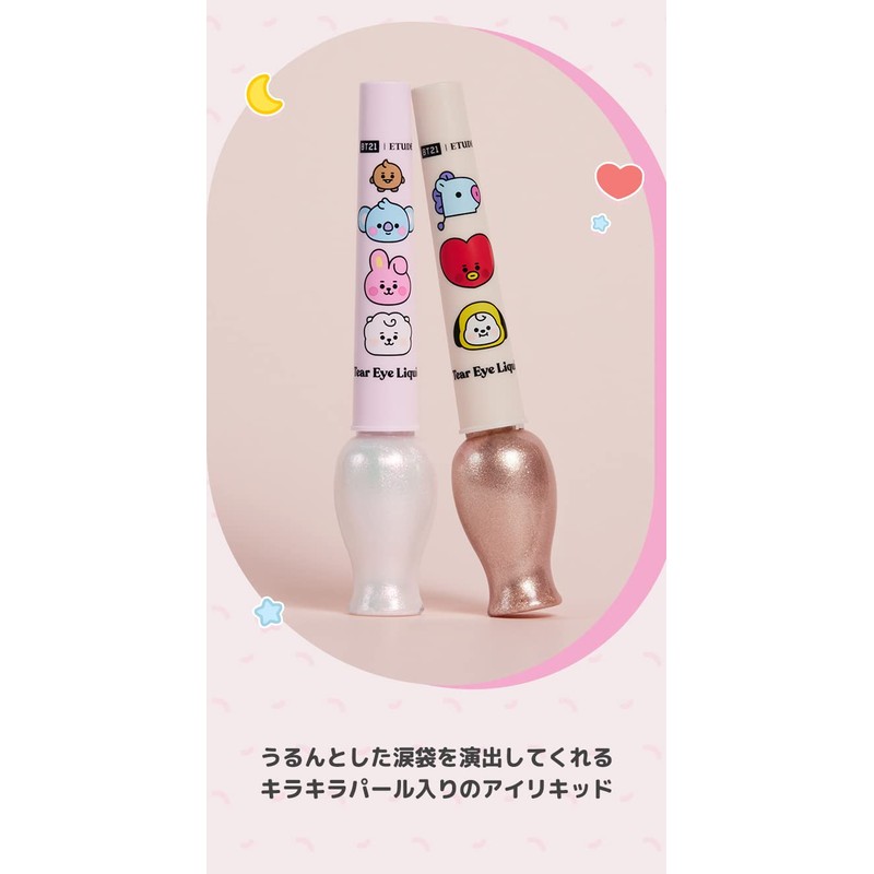 ETUDE PK001 BT21 Tear Eye Liquid / Eyeliner / Tear