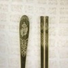 (Hyunwoo) Mandarin Duck Ion Laser Couple Cutlery Set 2p /