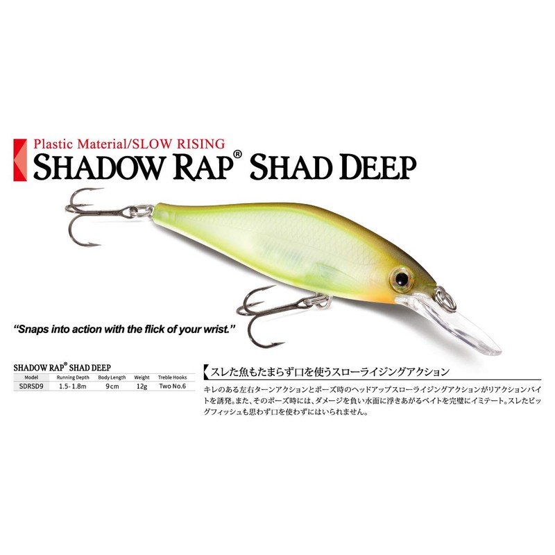 Shadow Rap Shad Deep 09 Live Perch