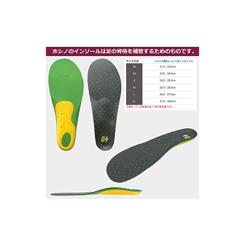 Hoshino B+ Insole, Winter Heat 2 (3S)