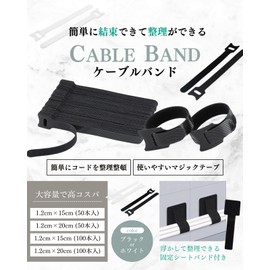 EMARINO Cable Ties for Easy Organization (Black, 19.7 x 7.9 inches (50 x 20 cm)